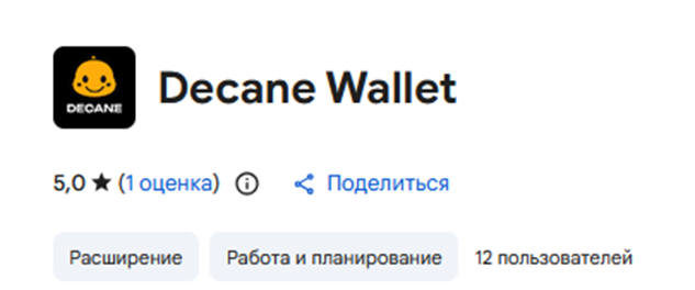 Декан Валлет Декан Валлет