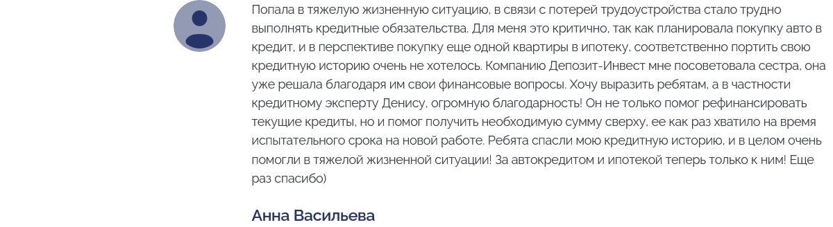 депозит инвест депозит инвест