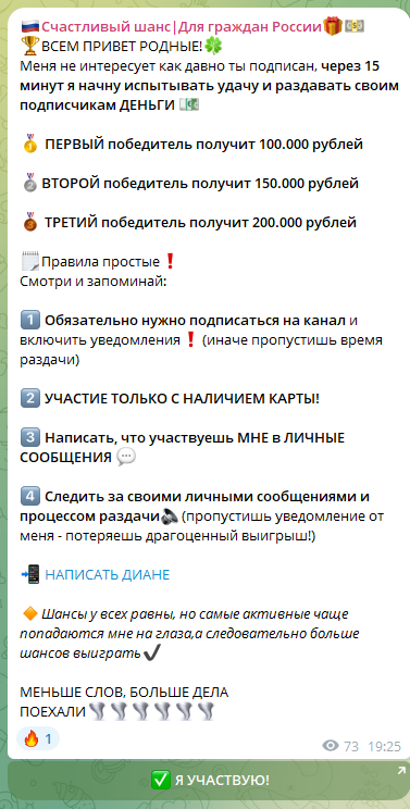 Диана Диана