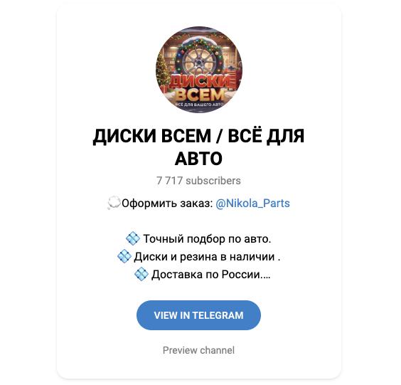 диски всем диски всем