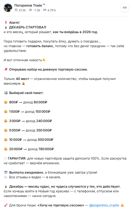 дмитрий погорелов инвестиции дмитрий погорелов инвестиции