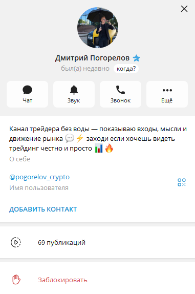 дмитрий погорелов крип валюта дмитрий погорелов крип валюта