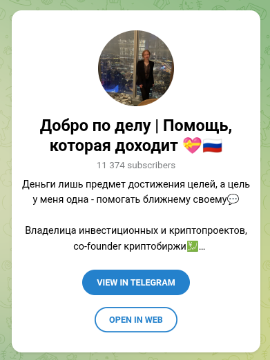 Добро по делу ксения Добро по делу ксения