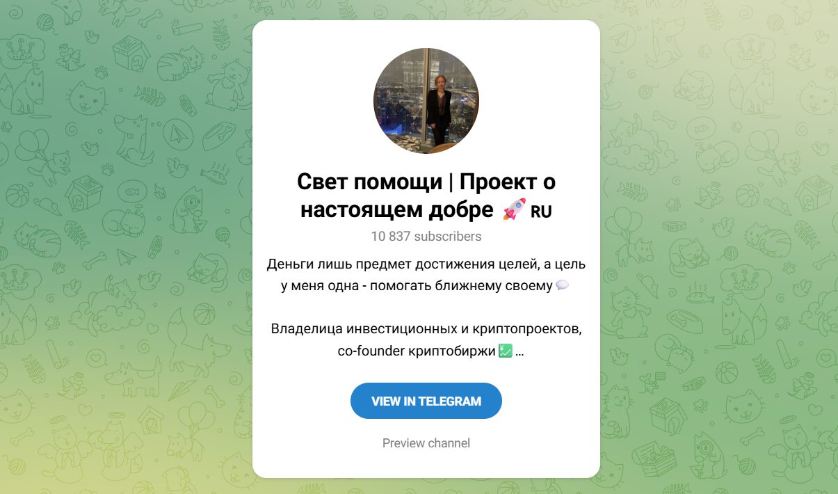 Добро по делу помощь которая доходит Добро по делу помощь которая доходит