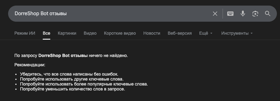 Dorre Shopbot Dorre Shopbot