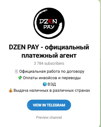 dzen pay отзывы dzen pay отзывы