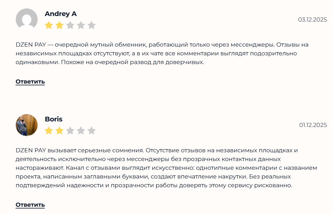 дзэн пэй дзэн пэй