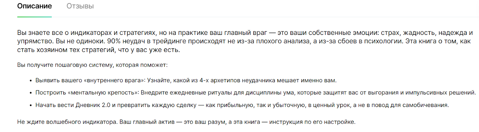 Дзен трейдер Настрой разум для успешной торговли Дзен трейдер Настрой разум для успешной торговли