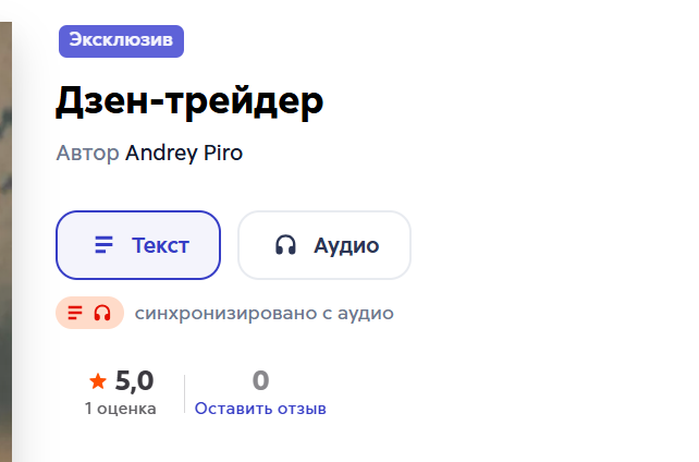 Дзен трейдер Настрой разум для успешной торговли Дзен трейдер Настрой разум для успешной торговли