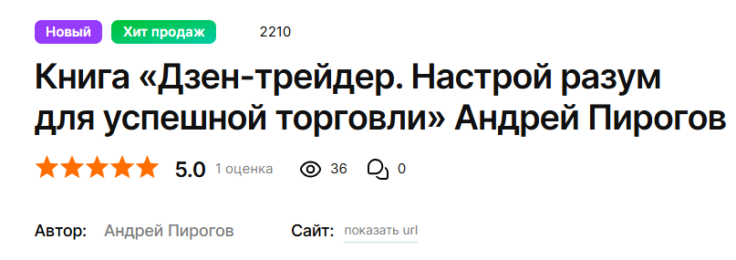 Дзен трейдер Настрой разум для успешной торговли Дзен трейдер Настрой разум для успешной торговли