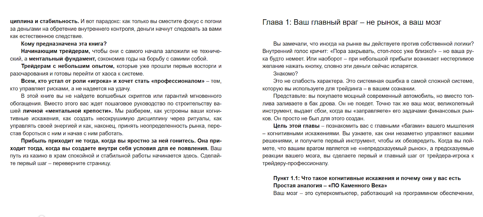 Дзен трейдер Настрой разум для успешной торговли Дзен трейдер Настрой разум для успешной торговли