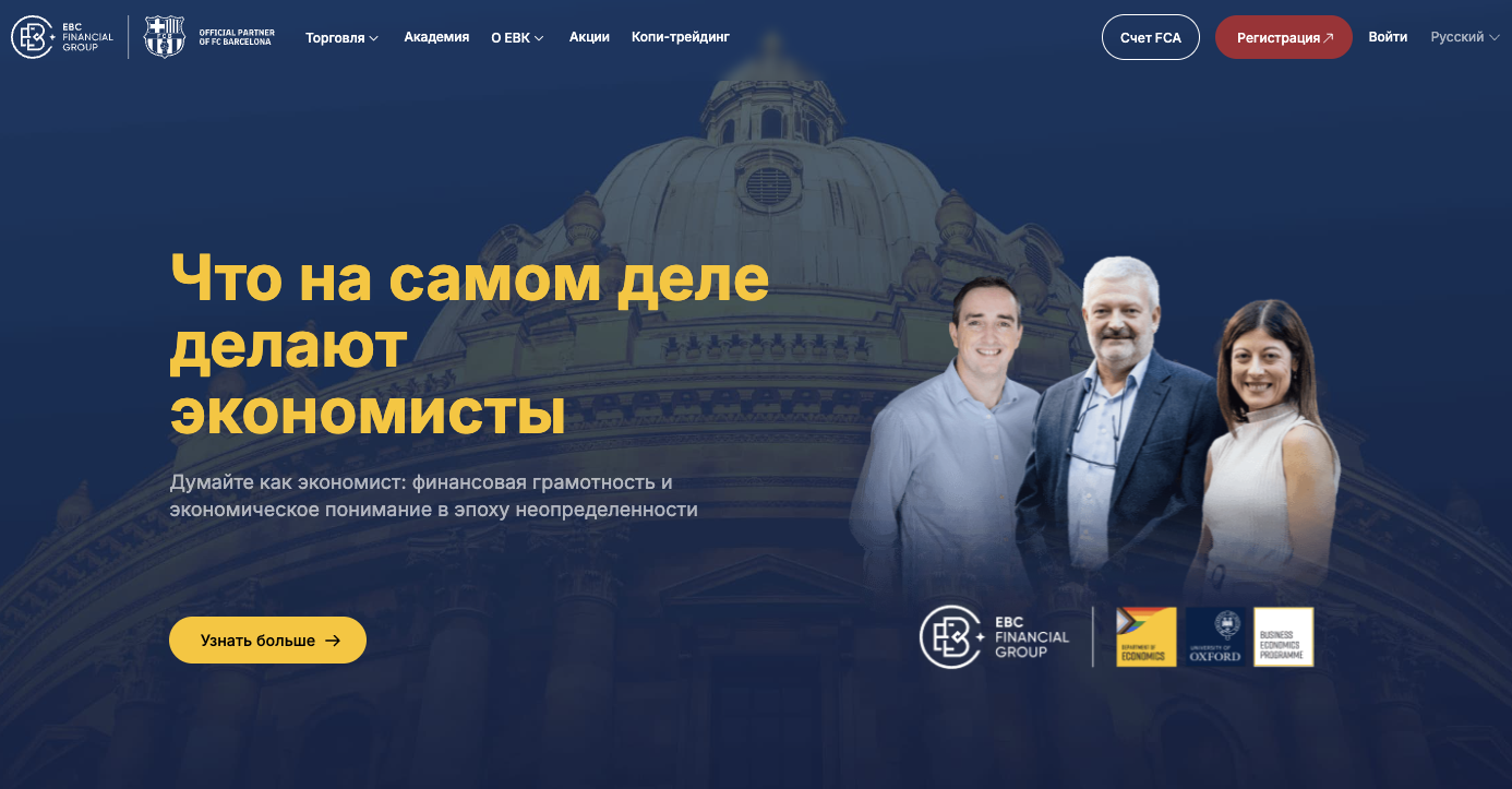 ebc financial group отзывы ebc financial group отзывы