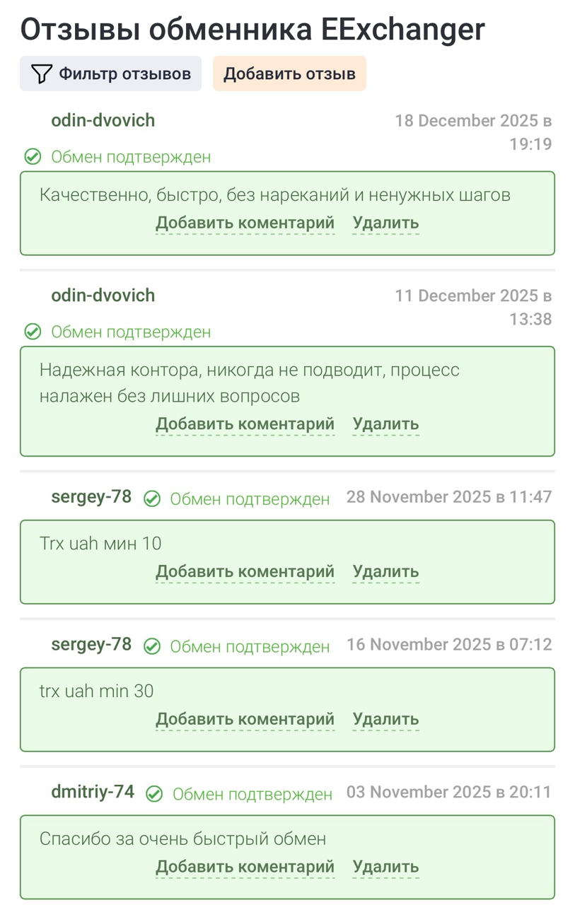 eexchanger eexchanger