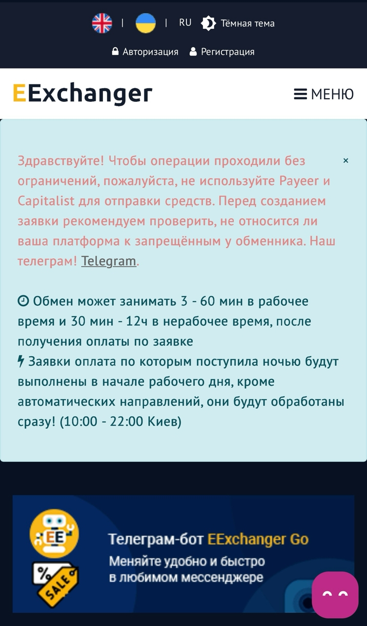 eexchanger eexchanger