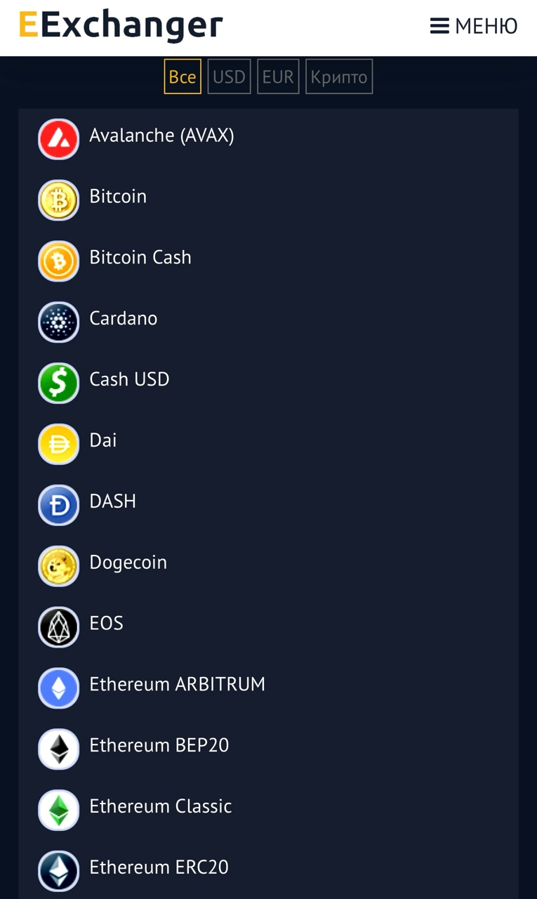 eexchanger отзывы eexchanger отзывы