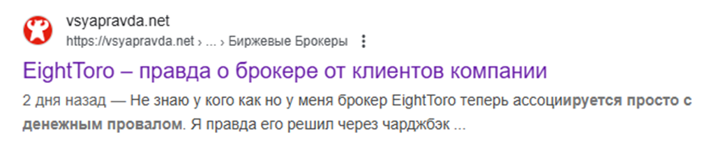 eight toro брокер eight toro брокер