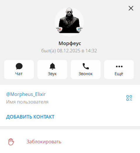 эликсир эликсир