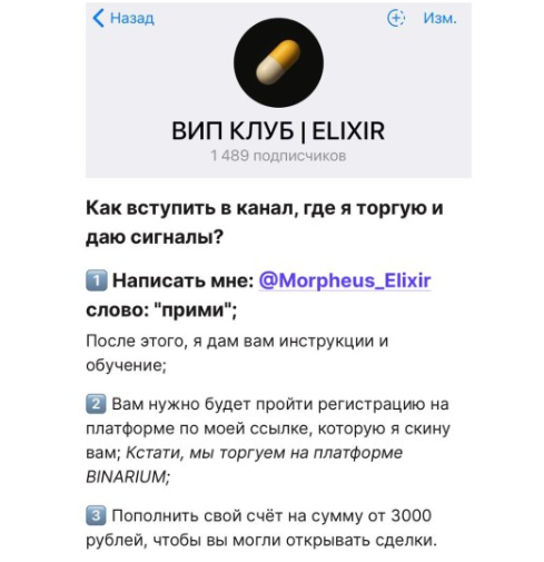 elixir трейдер elixir трейдер