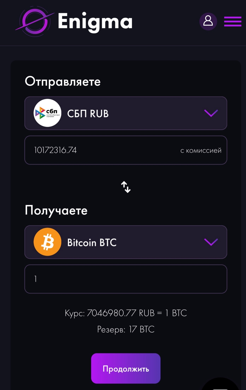 enigma обменник enigma обменник