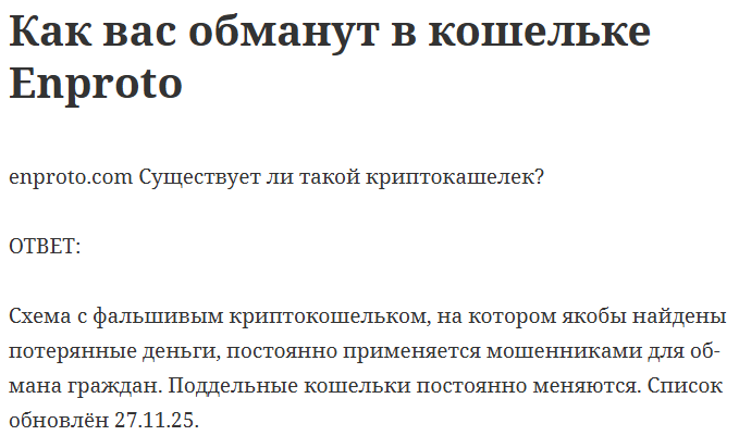 enproto com enproto com