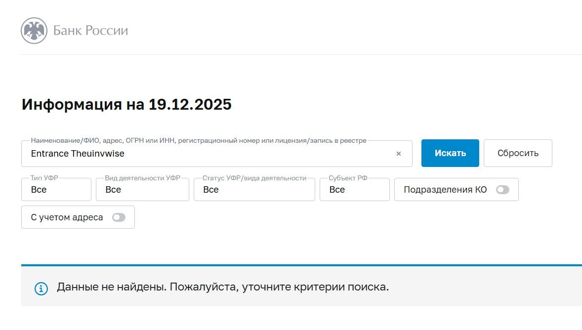 entrance theuinvwise com entrance theuinvwise com