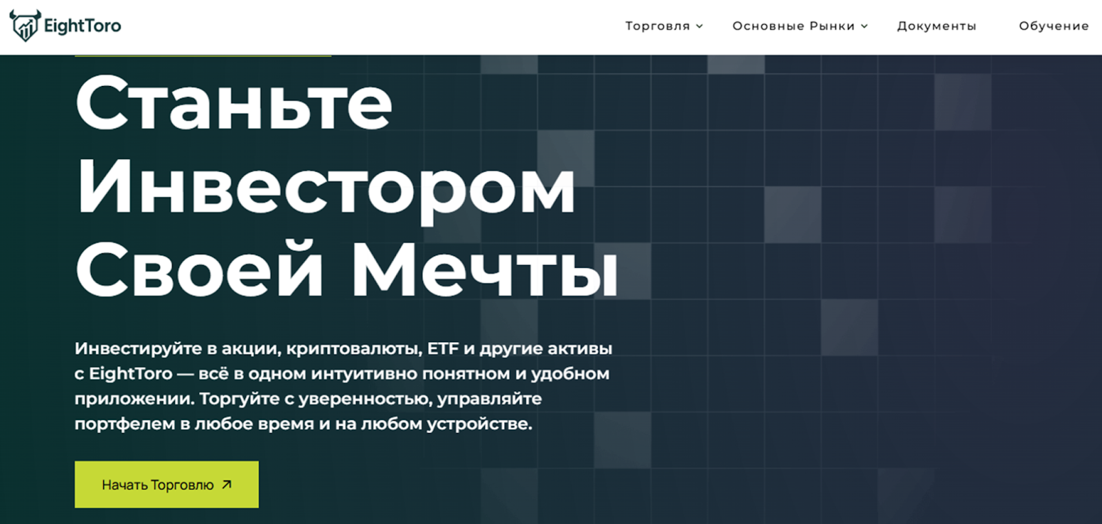 etoro биржа etoro биржа