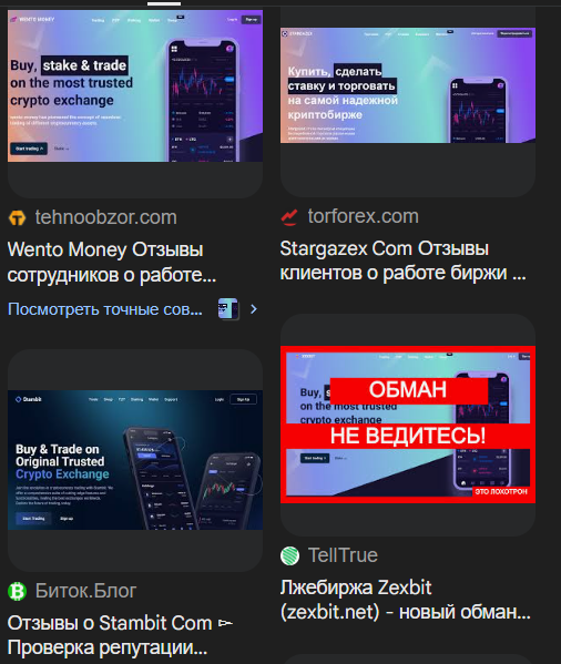 Exoder обменник Exoder обменник