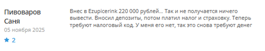 Ezupicerink Ezupicerink