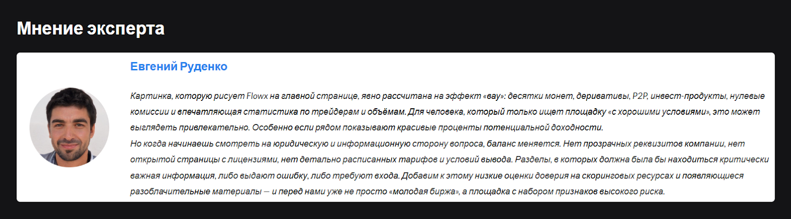 Flowx Exchange Flowx Exchange