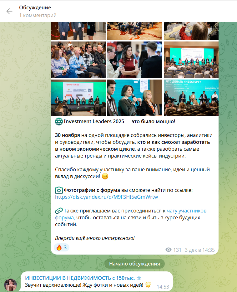 форум investment leaders программа форум investment leaders программа