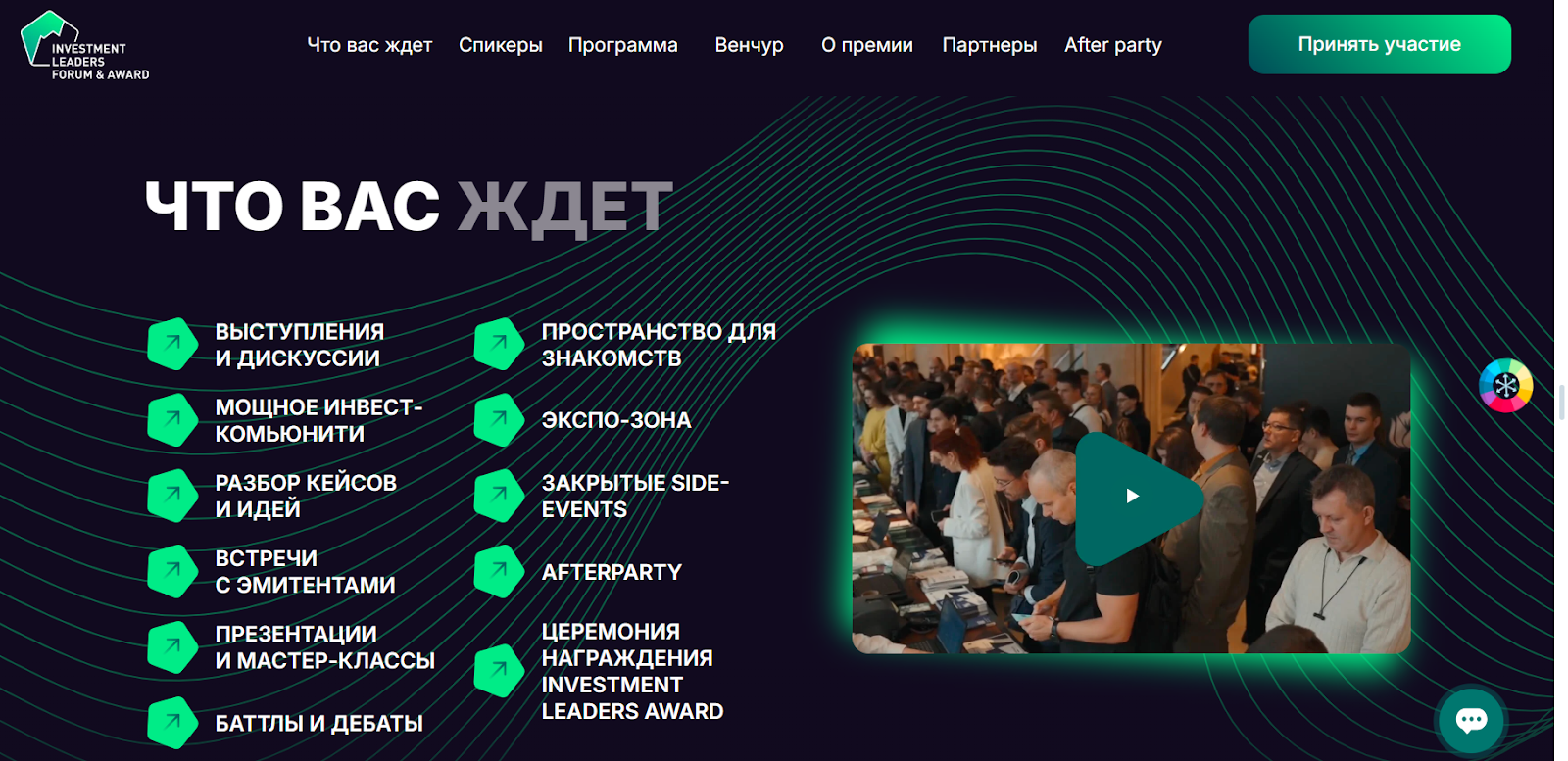 форум investment leaders программа форум investment leaders программа