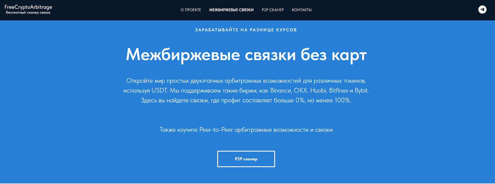 free crypto arbitrage free crypto arbitrage