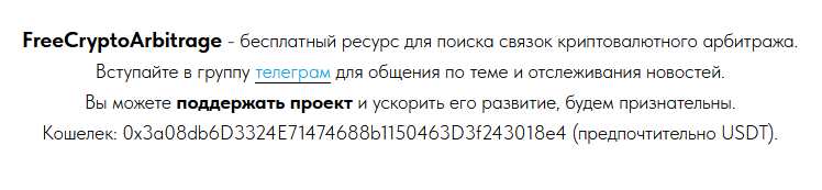 free crypto arbitrage отзывы free crypto arbitrage отзывы