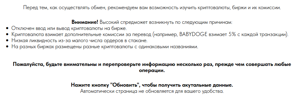 freecryptoarbitrage ru freecryptoarbitrage ru