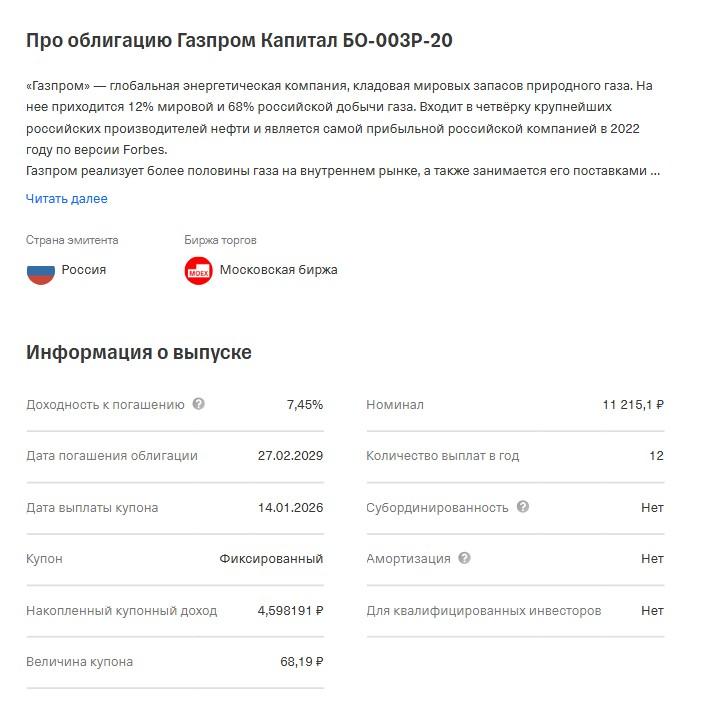 газ капиталком что за платформа газ капиталком что за платформа
