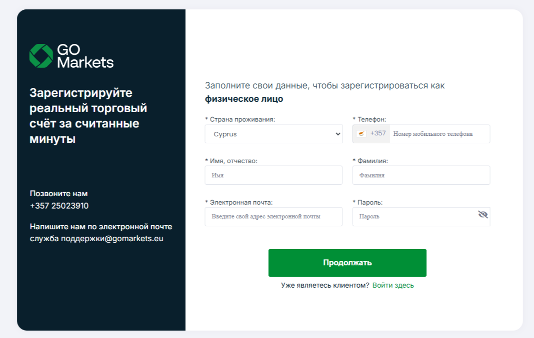 Go Markets брокер Go Markets брокер