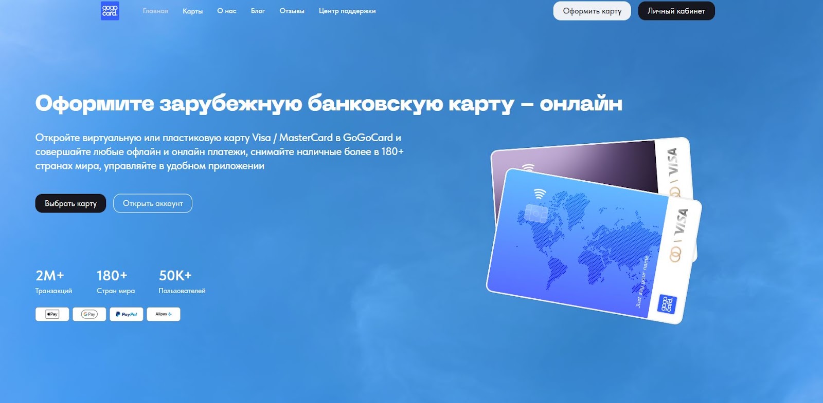 гогокард отзывы гогокард отзывы