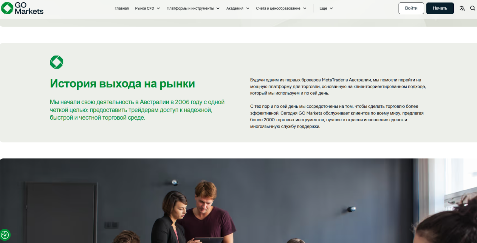 Гоу Маркетс Гоу Маркетс