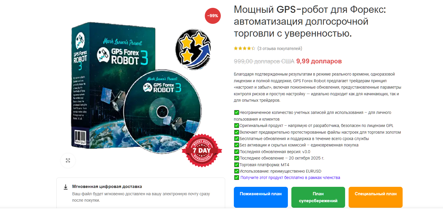 gps forex robot отзывы gps forex robot отзывы