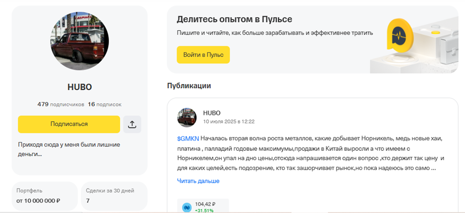 группа телеграмме hubo 20 отзывы группа телеграмме hubo 20 отзывы