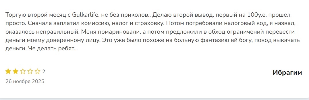 гулкар лайф отзывы гулкар лайф отзывы