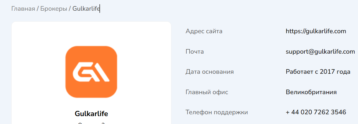 gulkarlife отзывы gulkarlife отзывы