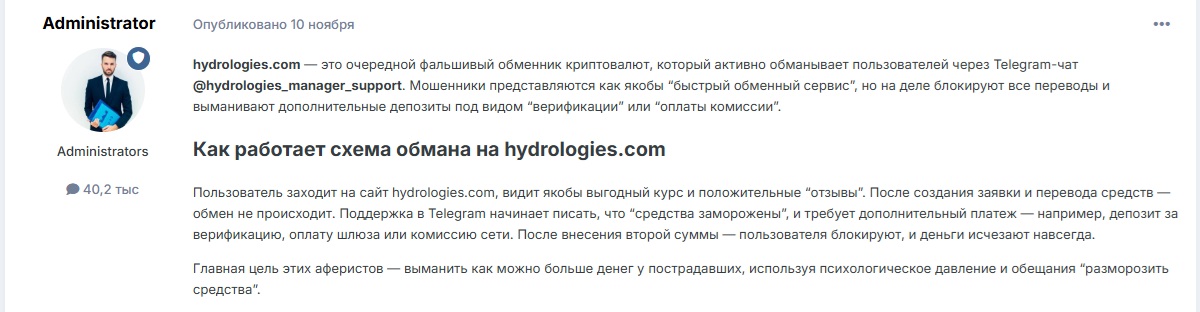 hydrologies com отзывы hydrologies com отзывы