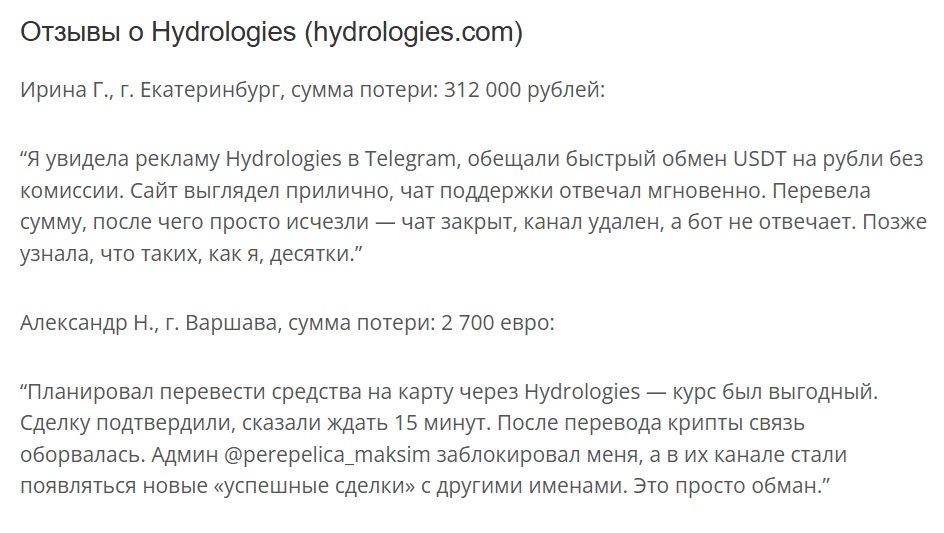 hydrologies manager support hydrologies manager support