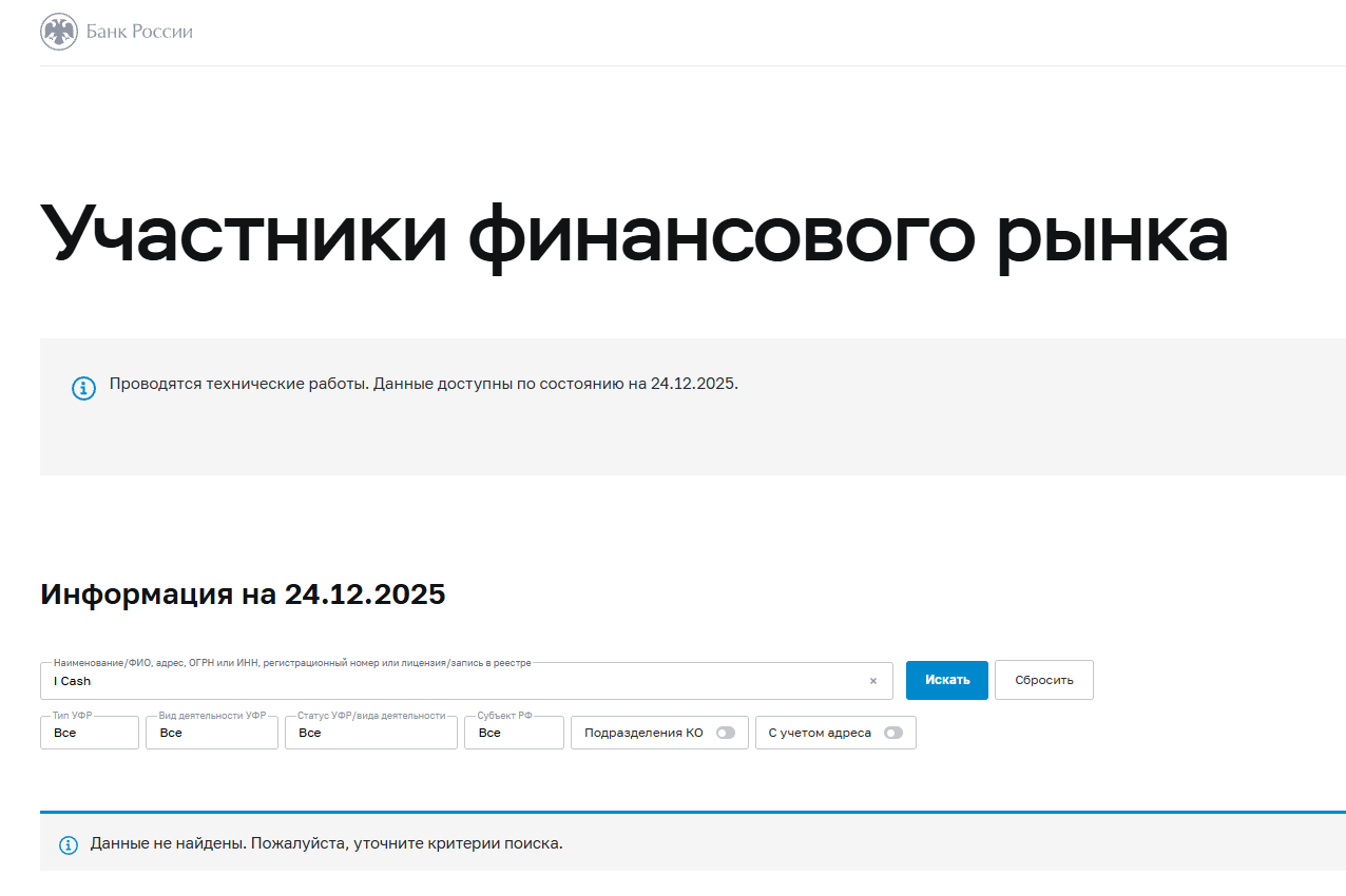 i cash отзывы i cash отзывы