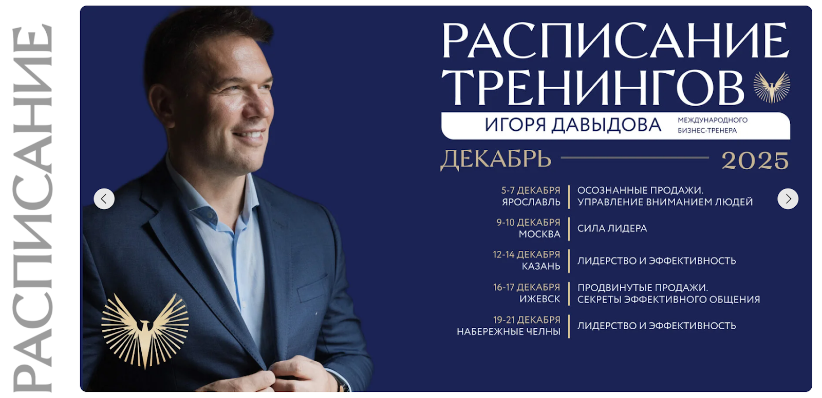 игорь давыдов инфоцыган игорь давыдов инфоцыган