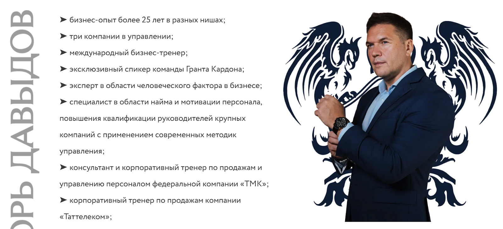 игорь давыдов отзывы игорь давыдов отзывы