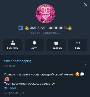 империя шоппинга империя шоппинга