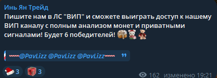 инь ян трейд инь ян трейд