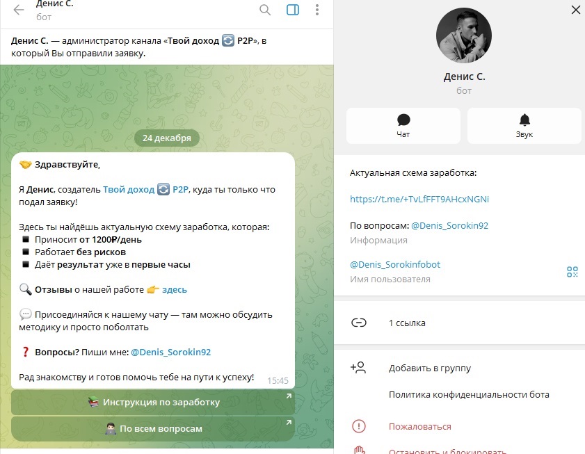 incomed ubot скам incomed ubot скам